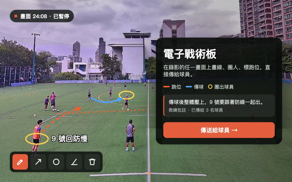 電子戰術板