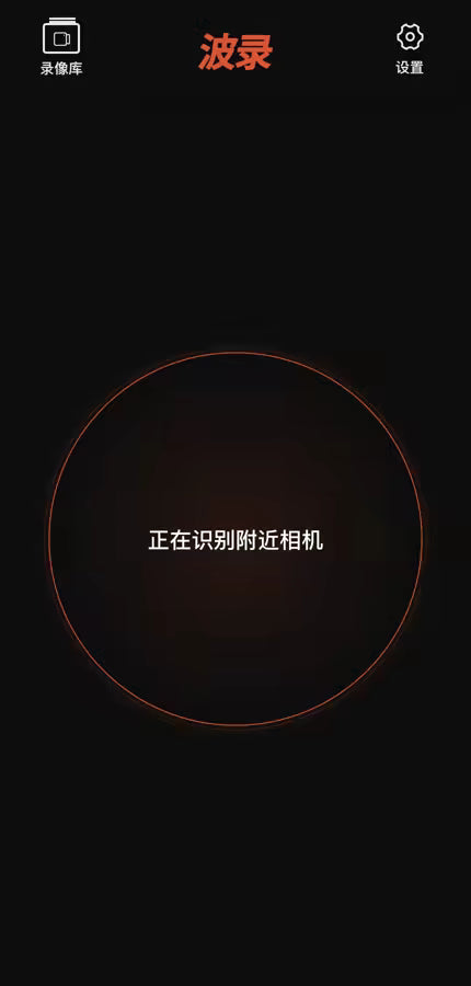 Screenshot of the official interface of Ballr App identifying nearby cameras