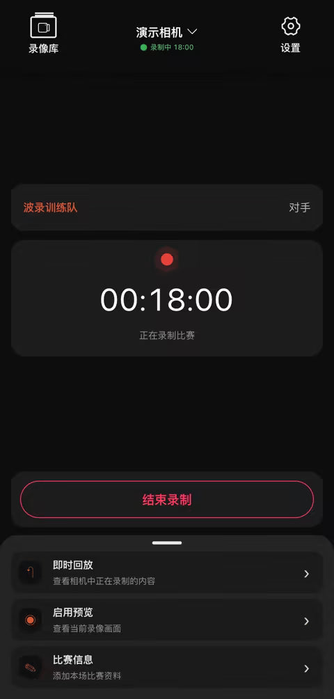Ballr App is recording the game and can enable preview of the official interface screenshot